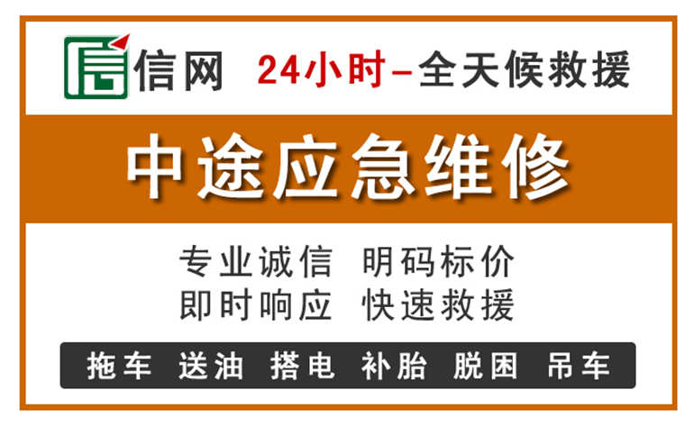 碑林区附近汽车应急维修电话