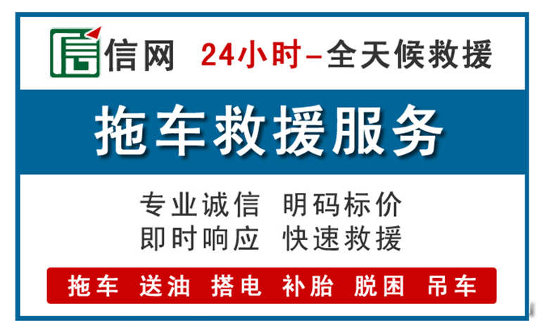 碑林区附近24小时汽车救援电话